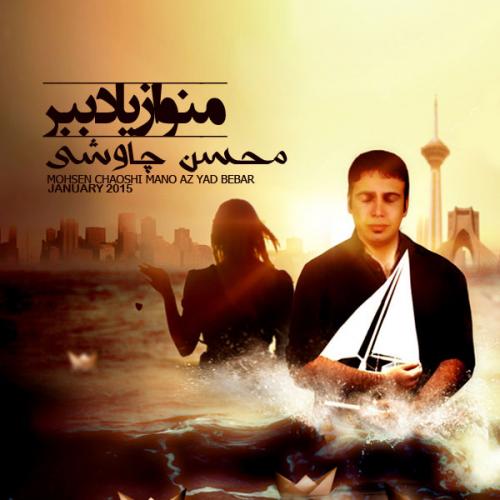 دانلود آهنگ رقیب